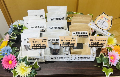 まつのジビエFORDOGS ドライフード全種類販売開始