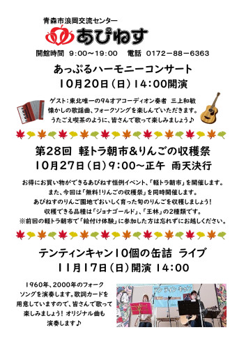 令和６年１０月１５日号チラシ回覧（訂正版）_page-0001 (1).jpg