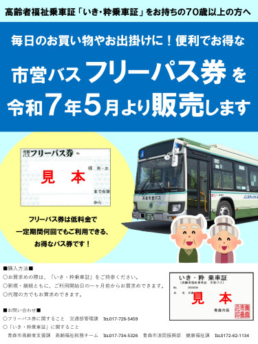 販売予告＆販売中ポスター_page-0001.jpg