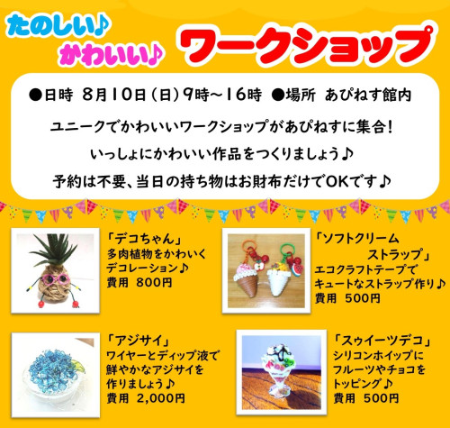 ワークショップ詳細宣伝_page-0002.jpg