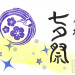 R2_7_tanabata_hiko.JPG