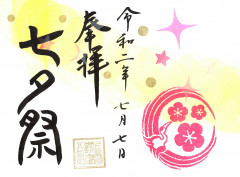 R2_7_tanabata_ori.JPG