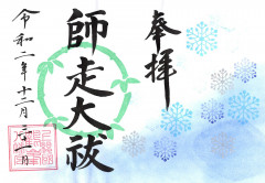 R2_12_shiwasu_2.JPG