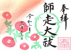 R2_12_shiwasu_1.JPG