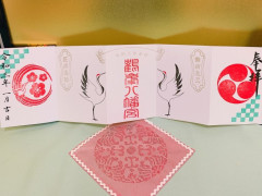 疫病退散御朱印【巴】2.jpg