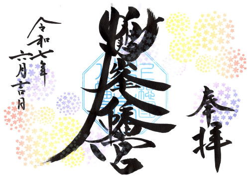 R7_6_ajisai.JPG