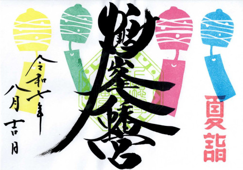 八月風鈴 (2).jpg