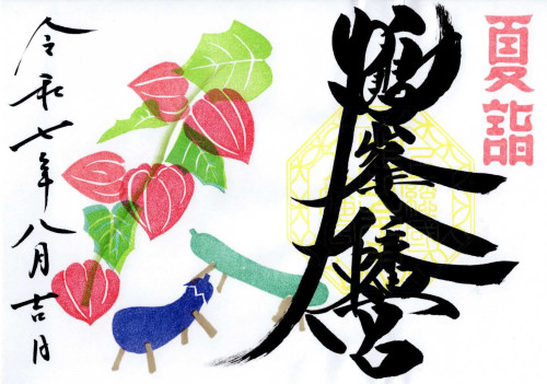 八月鬼灯.jpg