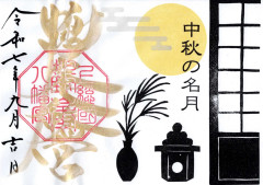 9月仲秋.jpg
