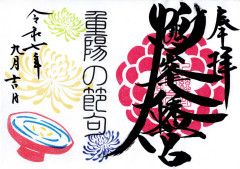 9月重陽.jpg