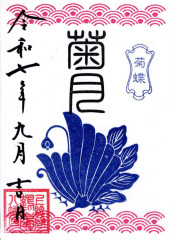 9月月替.jpg