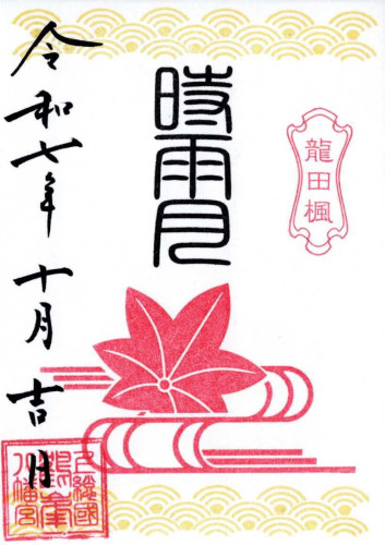 10月月替.jpg