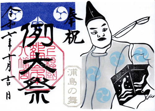 10月例祭.jpg