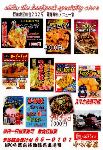 キッチンカー.jpg