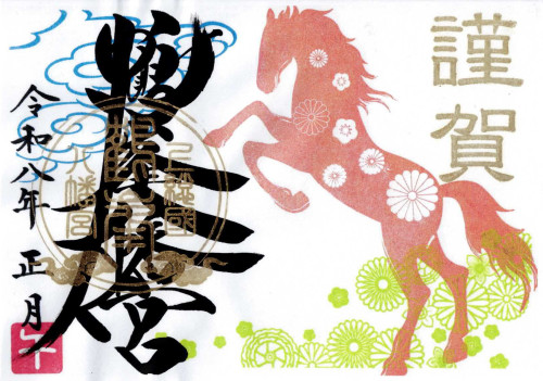 令8謹賀.jpg