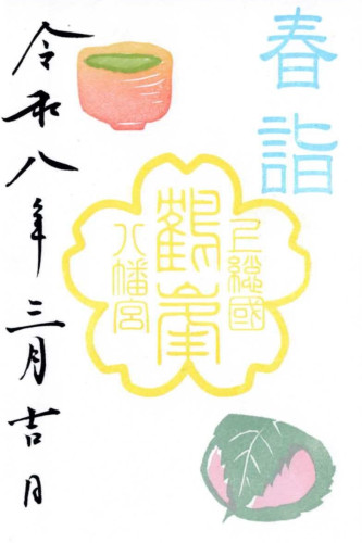 R8-3 春詣.jpg