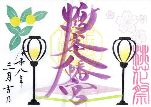 R8-3 桃花祭.jpg