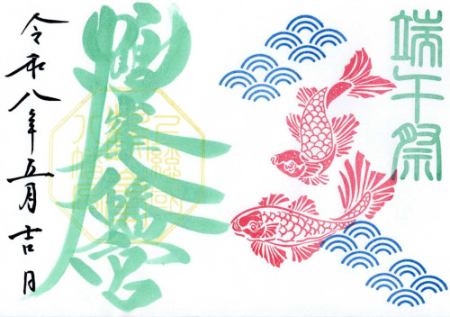 R8-5 端午祭.jpg
