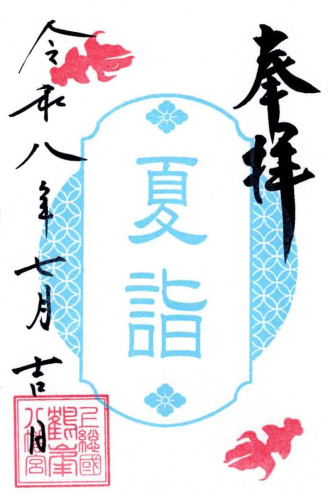 R8-7 夏詣.jpg