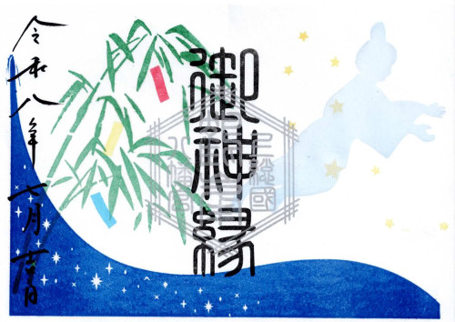 R8-7 七夕祭【彦】.jpg