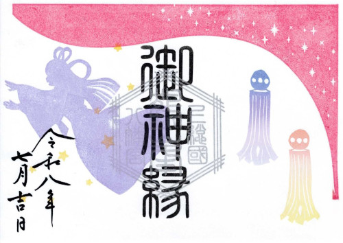R8-7 七夕祭【織】.jpg