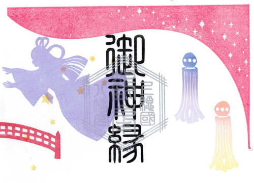 R8-7 七夕祭両➁.jpg