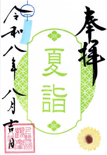 R8-8 夏詣.jpg