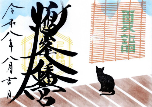 R8-8 風待ち猫.jpg