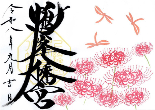 R8-9 彼岸花.jpg