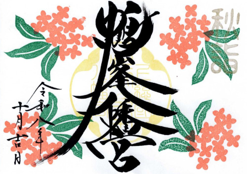 R8-10 金木犀.jpg