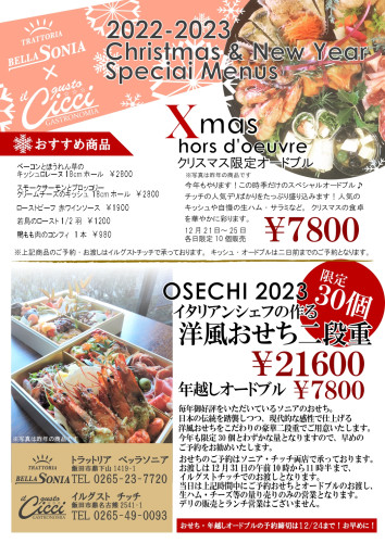 年末ちらし2022_page-0001.jpg