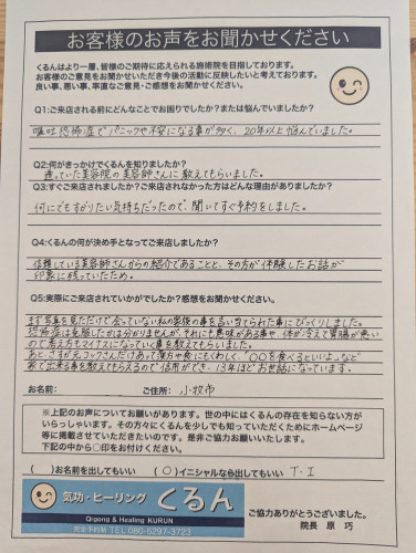 T・I様.jpg