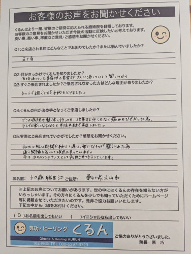 加藤様.jpg