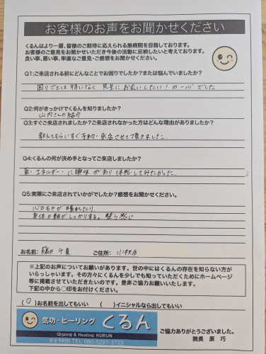 藤井様.jpg