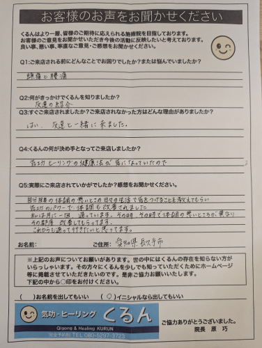 O様.png