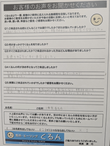 K・I様.png