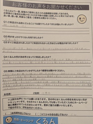 愛知県江南市 S・M様.jpg