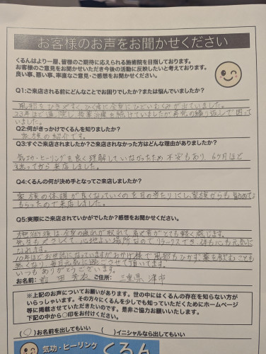 三重県津市 前田芳衣様.jpg