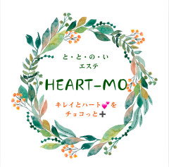 江南市エステサロン　HEART-MO ハートモ