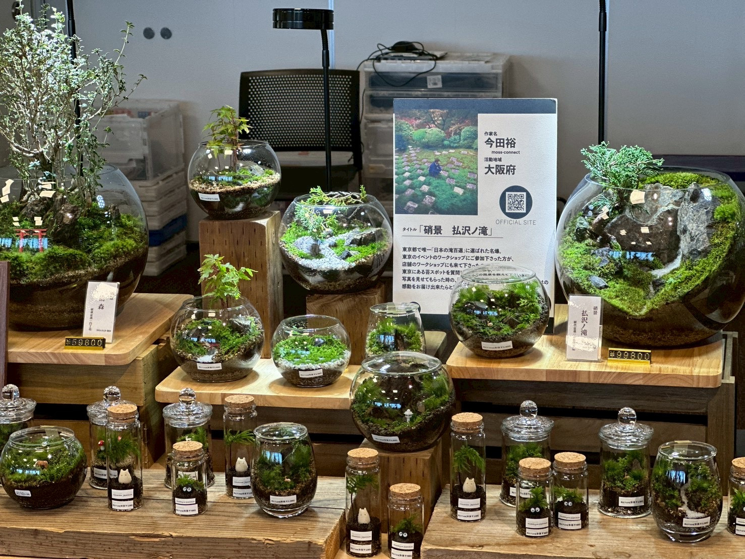 11/15・16に天王寺「天園会」に出展させていただきました。