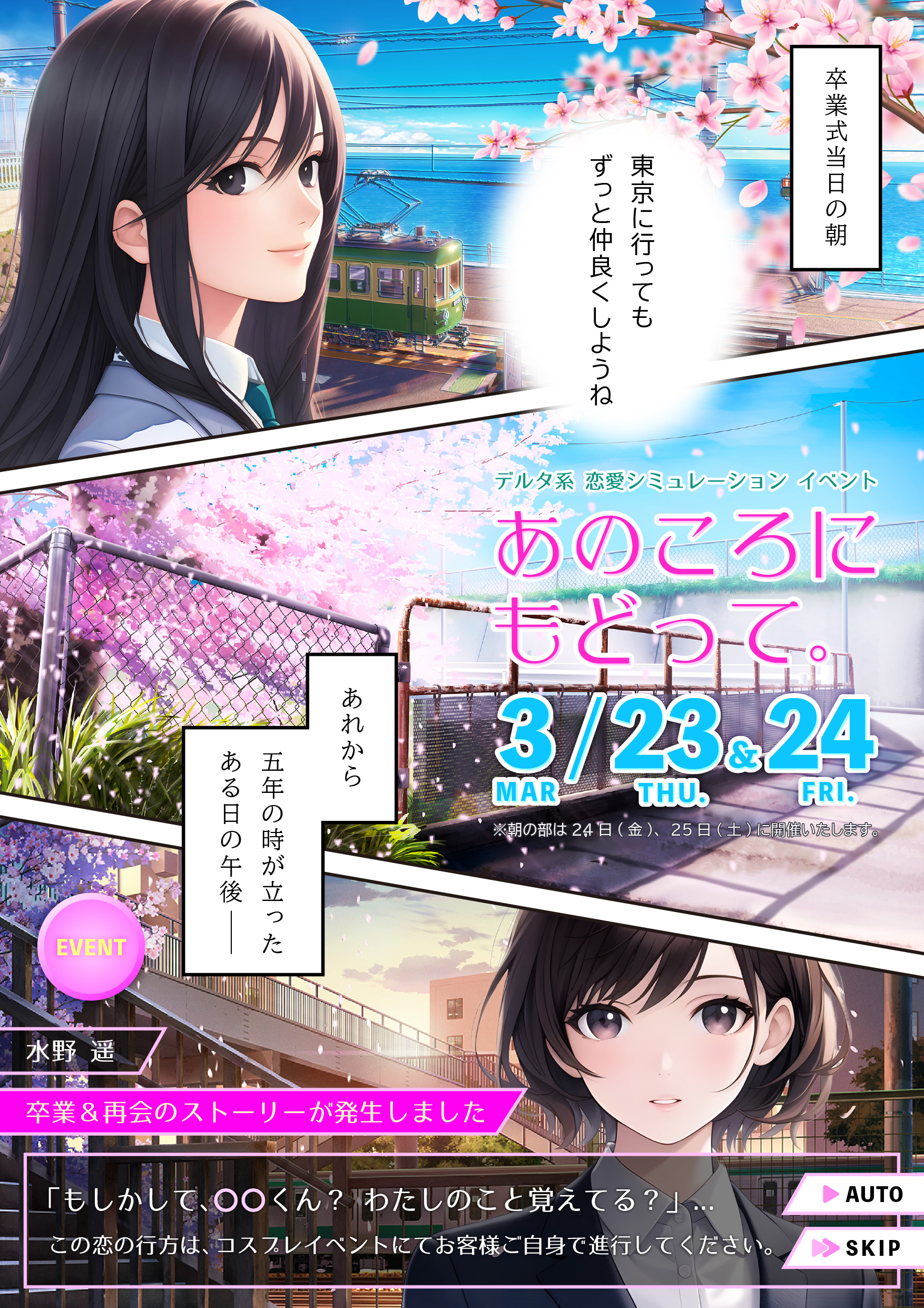 2023年3月の定休日及びイベント開催に関するお知らせ