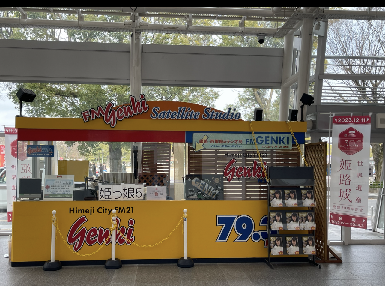 ラジオ番組放送時間変更のお知らせ