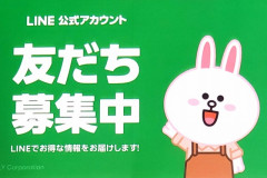s-友だち募集中.jpg