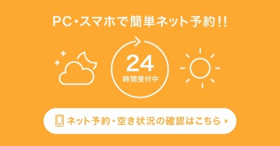 予約ページ