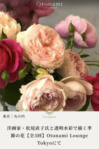 新講座 Otonami Lounge Tokyo ☆彡