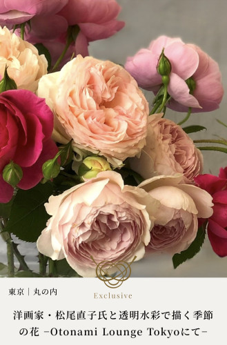Otonami Lounge Tokyo申込受付中☆彡