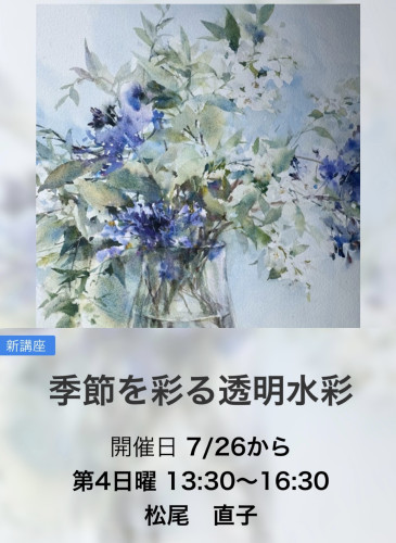 池袋コミュニティ･カレッジ定例講座☆彡