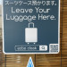本日、ecbo (お荷物預かりサービス)臨時営業