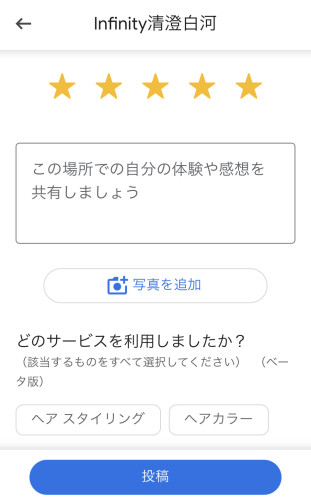 【お客様の大切なご意見をお聞かせください】