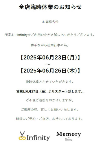 全店休業案内2025.jpg